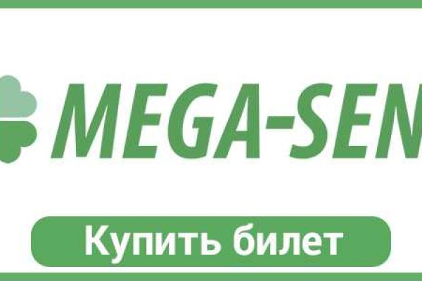 Mega площадка адрес