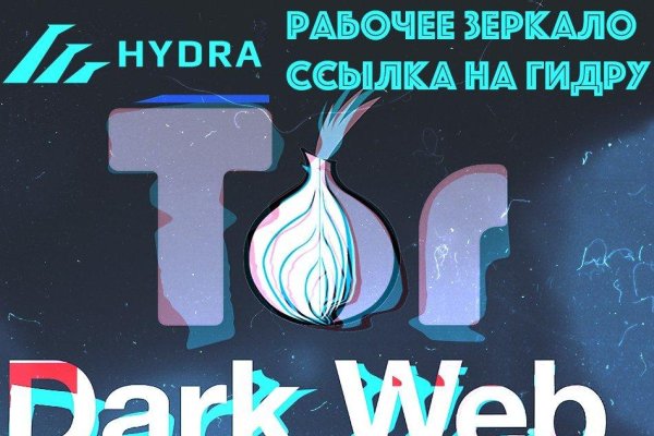 Mega darknet market вход